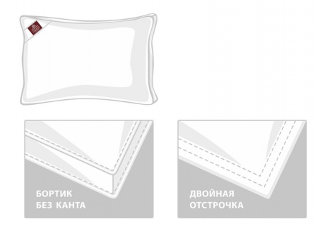 Подушка WHITE FAMILIE DOWN средняя с бортиком